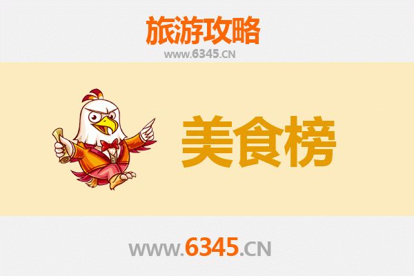 嘉兴南湖美食排行榜前十名：舌尖上的江南韵味