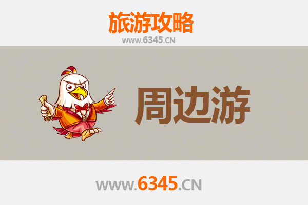 嘉兴南湖周边深度游攻略：红船映月，古镇寻幽