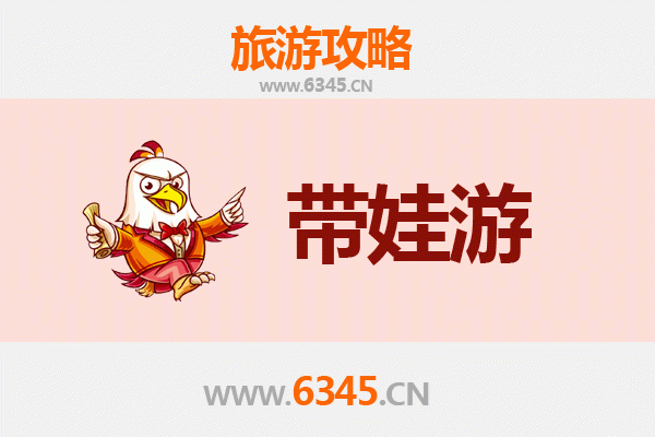 嘉兴南湖亲子游全攻略：带娃出行注意事项与贴心指南