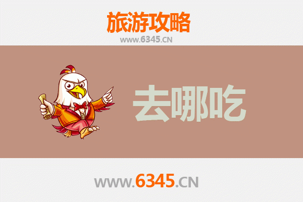 嘉兴南湖美食攻略 | 寻味水乡特色菜品指南